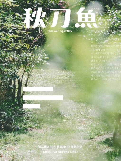 Title details for qdymag 秋刀魚 by Acer Inc. - Available